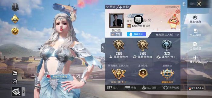 和平精英美化包永久免费版下载 - 解锁高清人物枪械特效